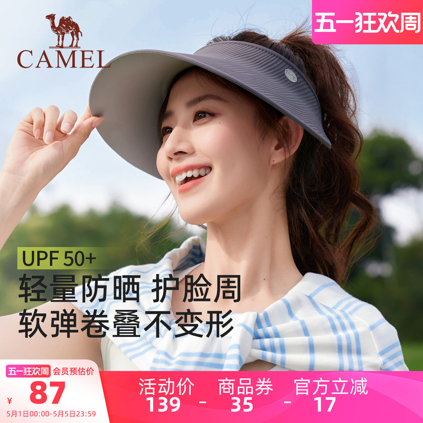 骆驼空顶帽防晒帽女2026夏季新款防紫外线大帽檐显脸小遮阳帽子