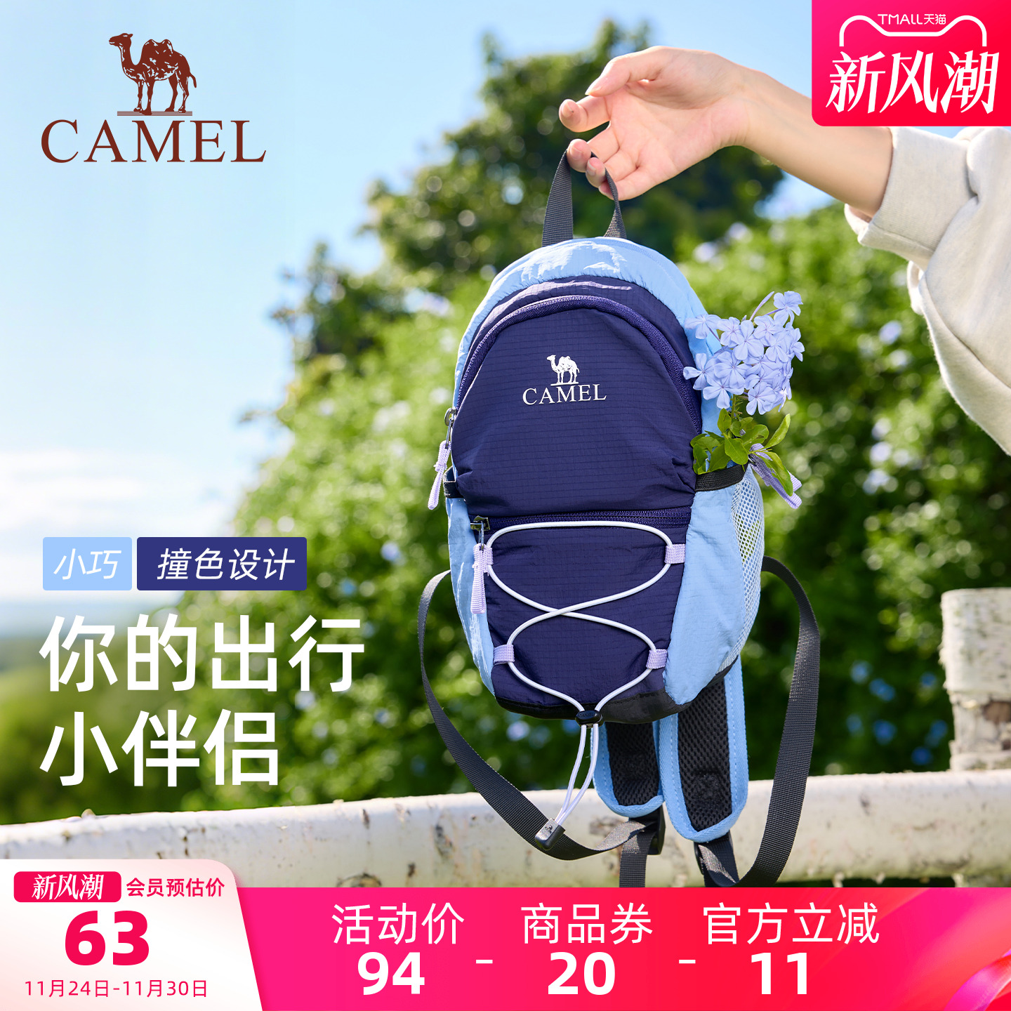 骆驼mini小型双肩包女旅游轻便背包休闲通勤上学学生书包户外包