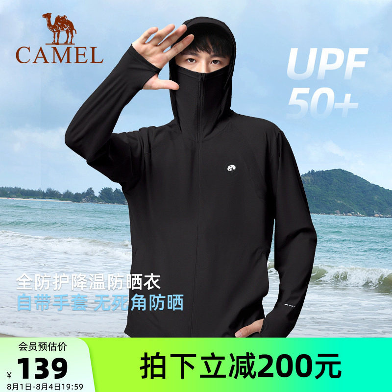 骆驼熊猫户外防晒衣男款夏季外穿黑色钓鱼服凉感轻薄透气防晒外套