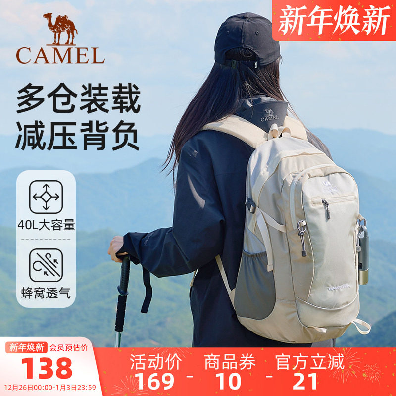 骆驼户外双肩包女爬山背包旅行包轻量书包男大学生徒步旅游登山包