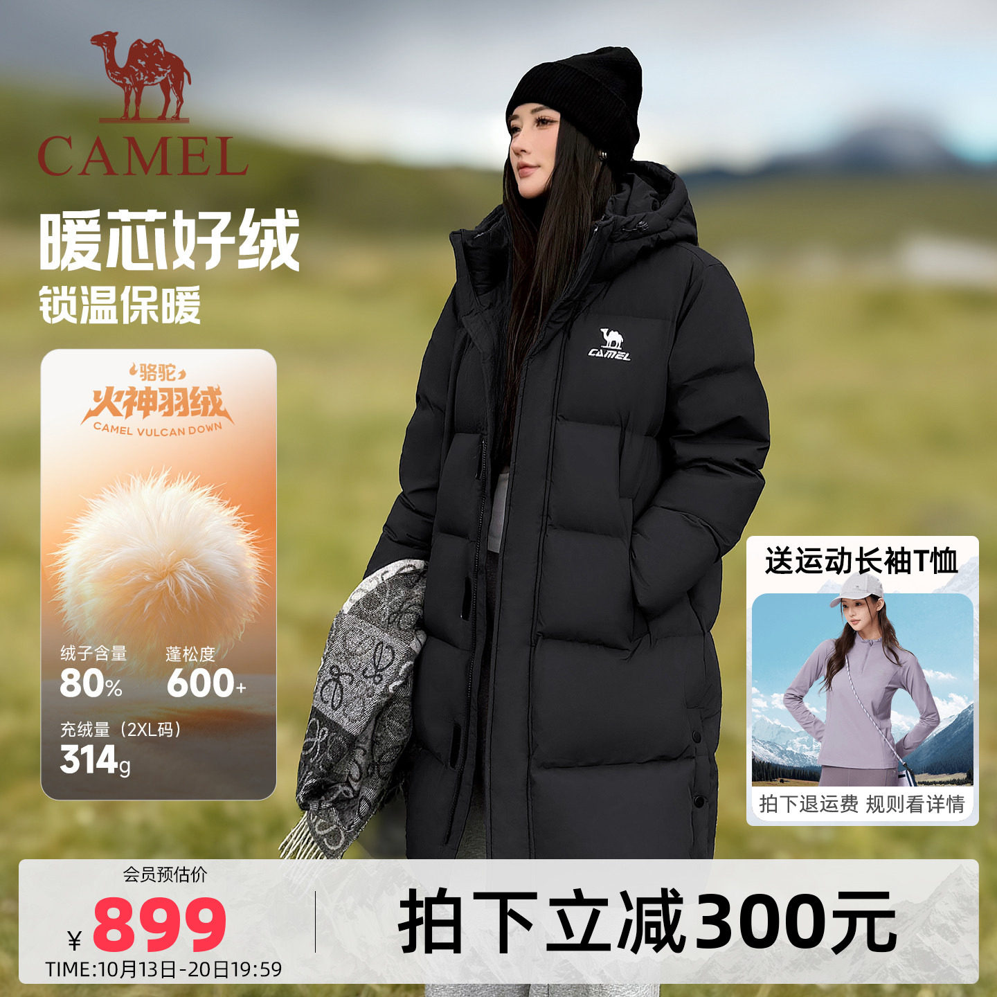 骆驼火神运动羽绒服女26冬季加厚发热三防中长款户外休闲面包服男