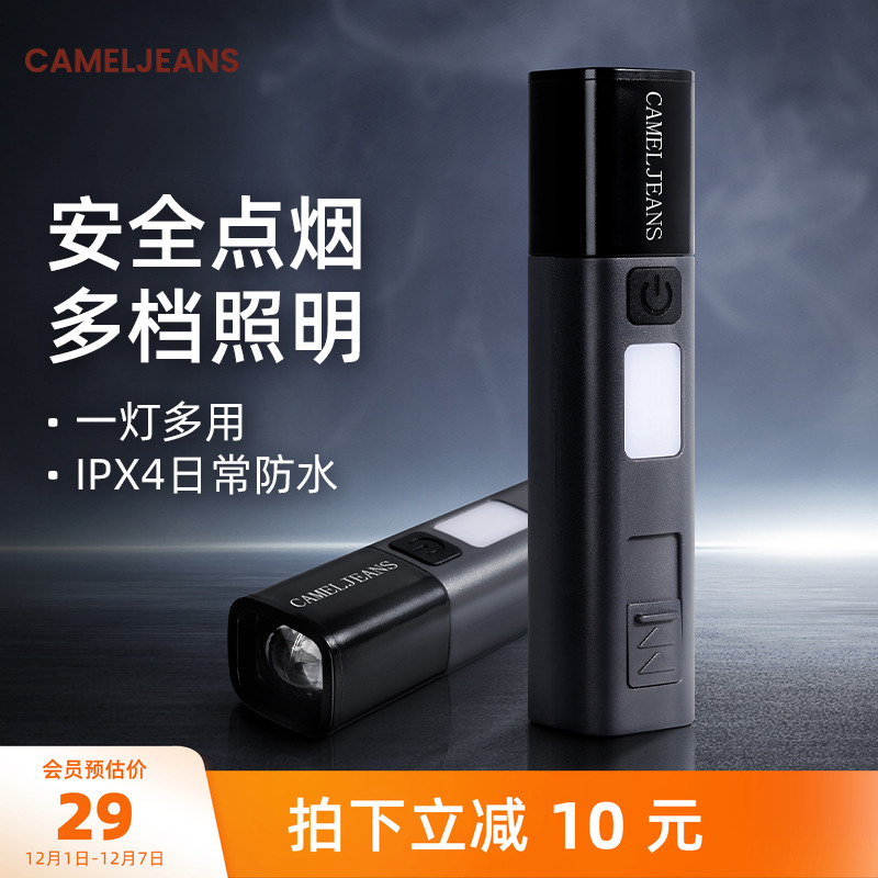 强光超亮便携手电筒CAMELJEANS
