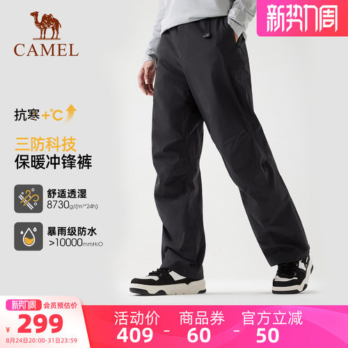 【王俊凯同款】骆驼男装王者凯甲三防束脚休闲裤加绒保暖冲锋裤男