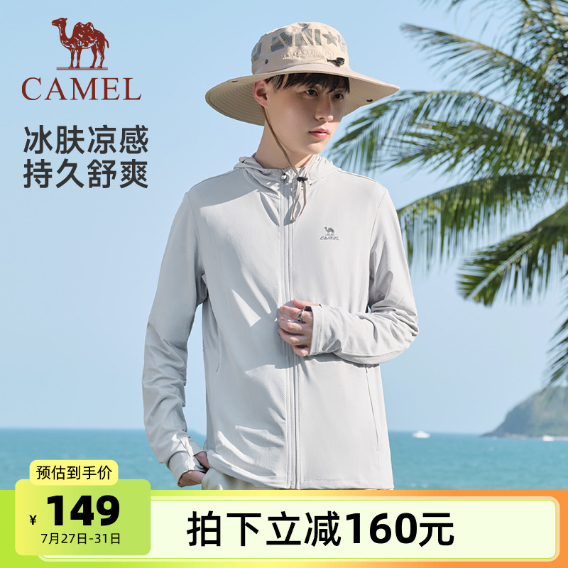 骆驼防晒衣冰丝防晒外套男士2025夏季连帽薄款运动服休闲上衣女潮