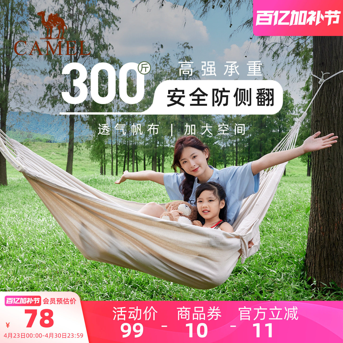 骆驼双人户外吊床秋千成人加厚防侧翻寝室室内学生吊椅露营大吊床