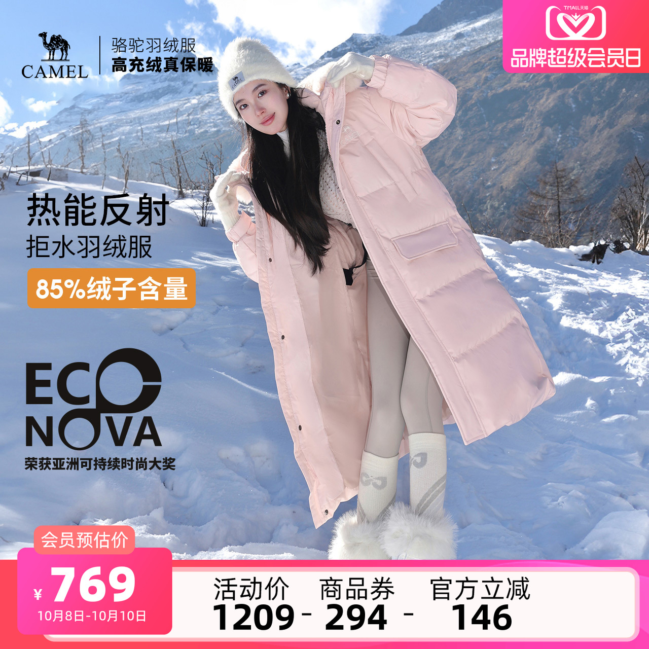 骆驼户外羽绒服冬季新款男女中长款加厚远红外拒水绒保暖面包服
