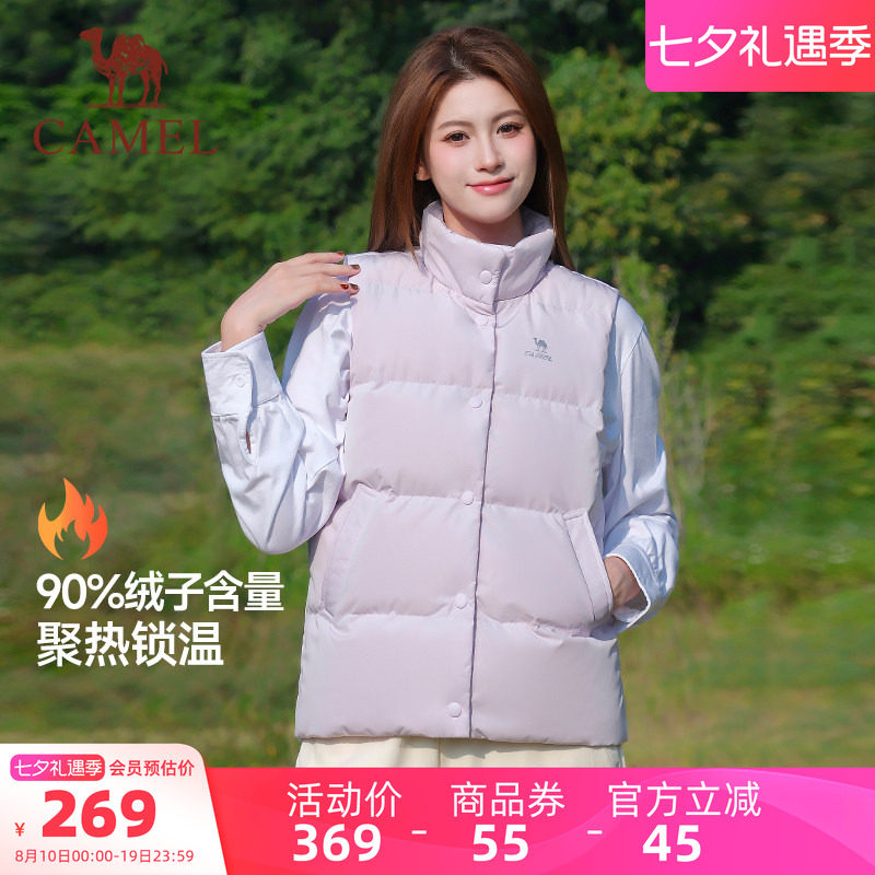 骆驼立领羽绒马甲 150元 - 86线报