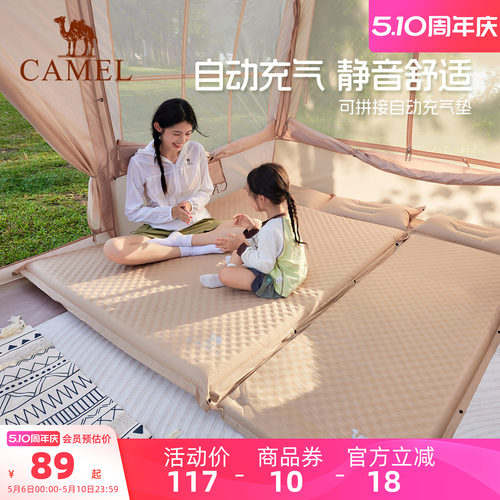 骆驼充气垫可拼接自动充气