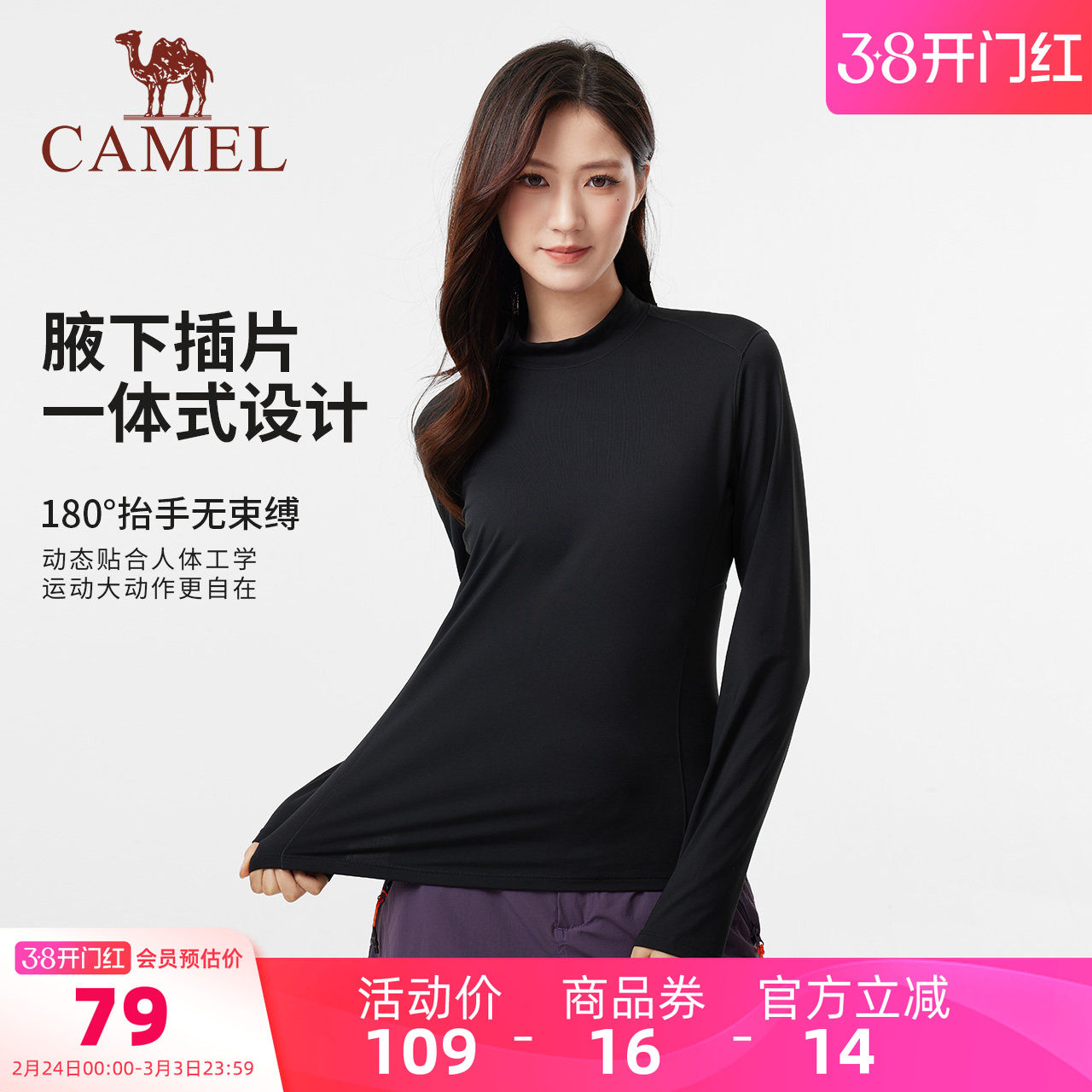 骆驼女装抓绒打底衫女士秋冬新款修身保暖内搭外穿上衣长袖T恤女