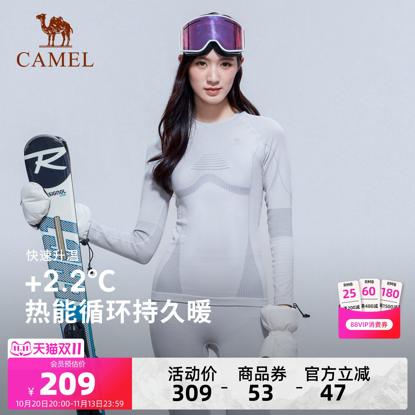 骆驼户外专业滑雪速干衣裤冬压缩保暖内衣滑雪服打底男女装备套装