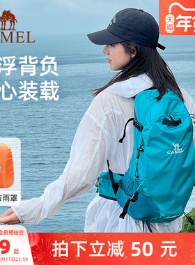 【轻量背负系统】骆驼户外爬山登山包徒步旅行背包女轻便双肩包