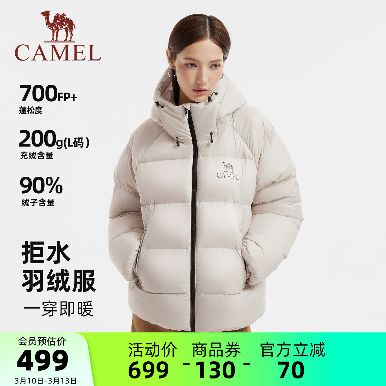 骆驼黑钻5PRO女装泡芙羽绒服短款冬季新款加厚保暖连帽羽绒面包服