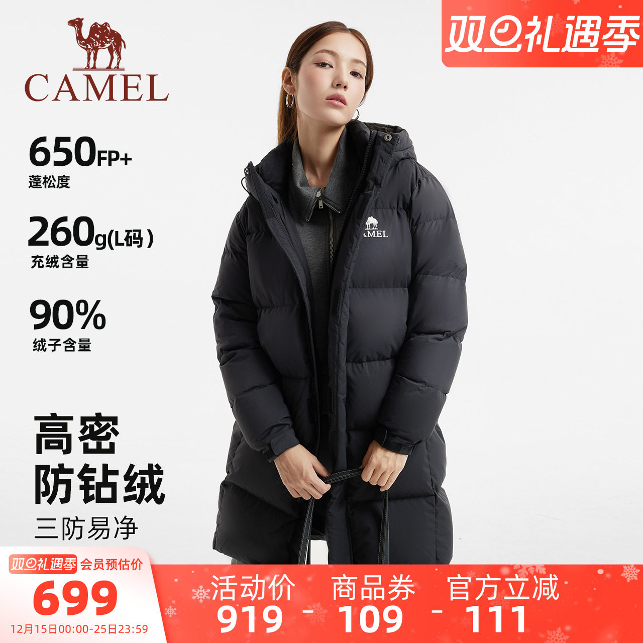 骆驼女装黑色羽绒服中长款2025冬季新款90绒加厚保暖防风羽绒外