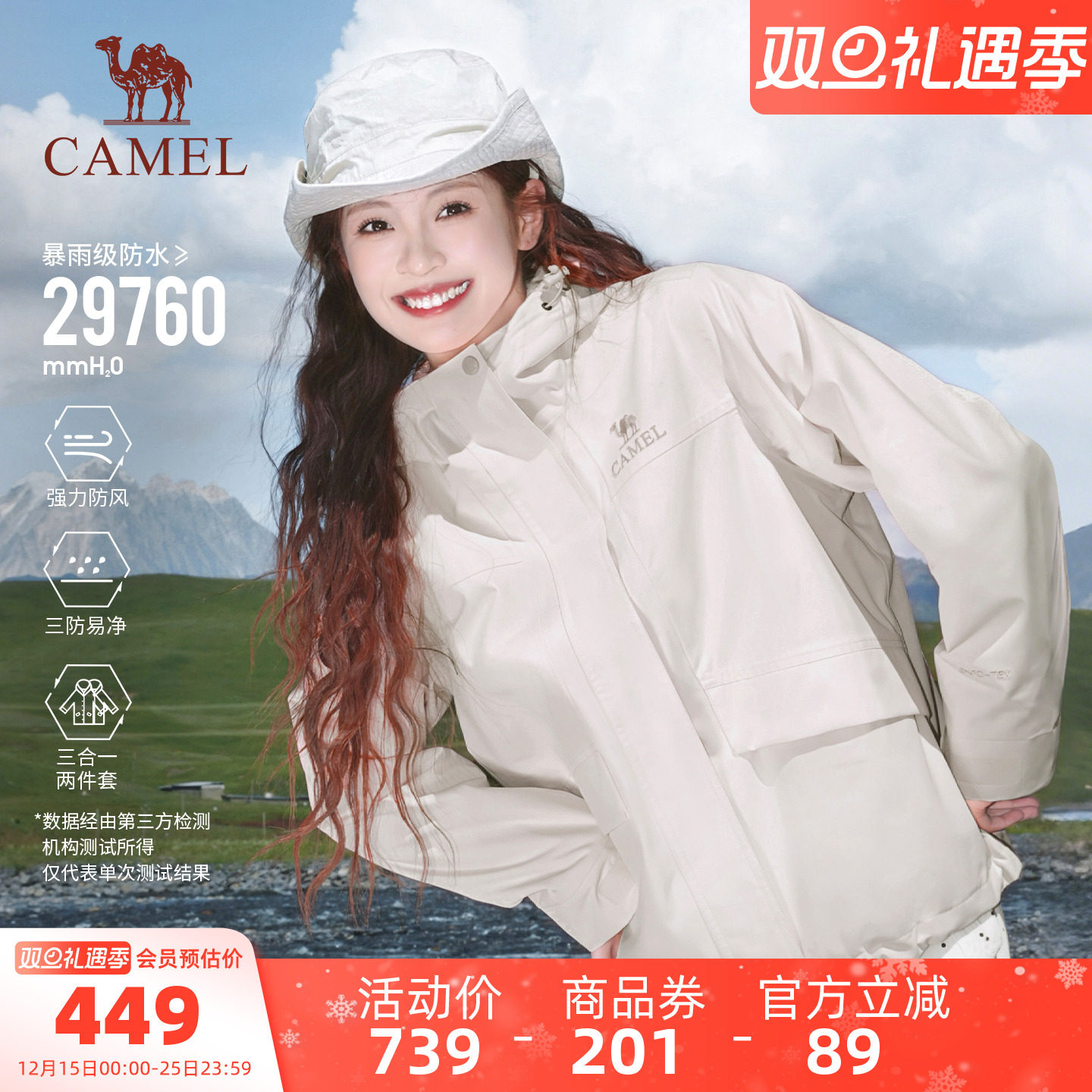 骆驼岩野冲锋衣三合一木黛色两件套防水外套男女户外旅游登山服装