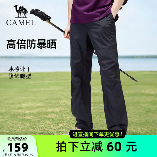 骆驼户外速干裤凉感透气吸湿防晒