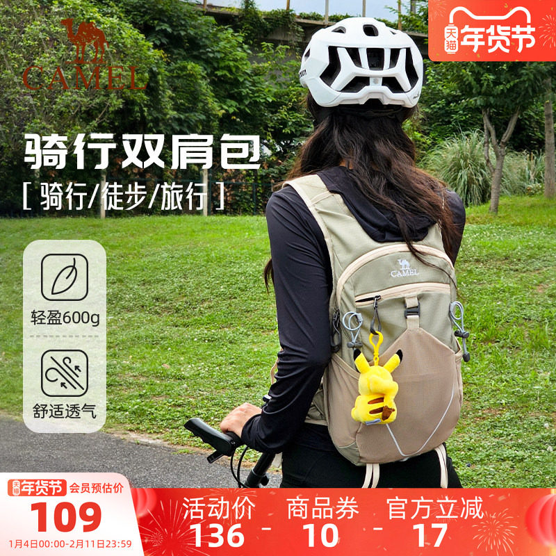 骆驼骑行背包双肩包轻量化徒步运动书包男女越野跑骑行户外登山包