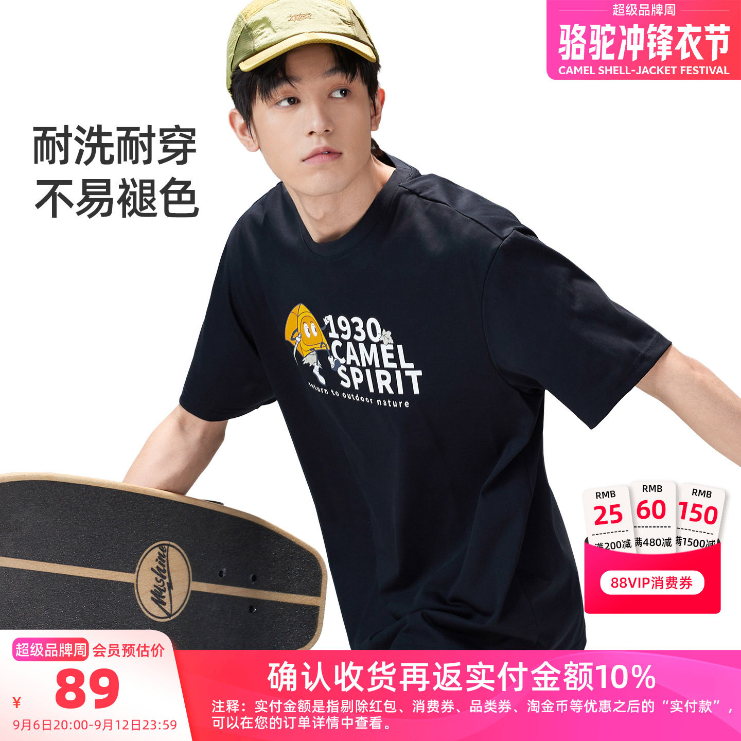 骆驼男装速干T恤干爽透气