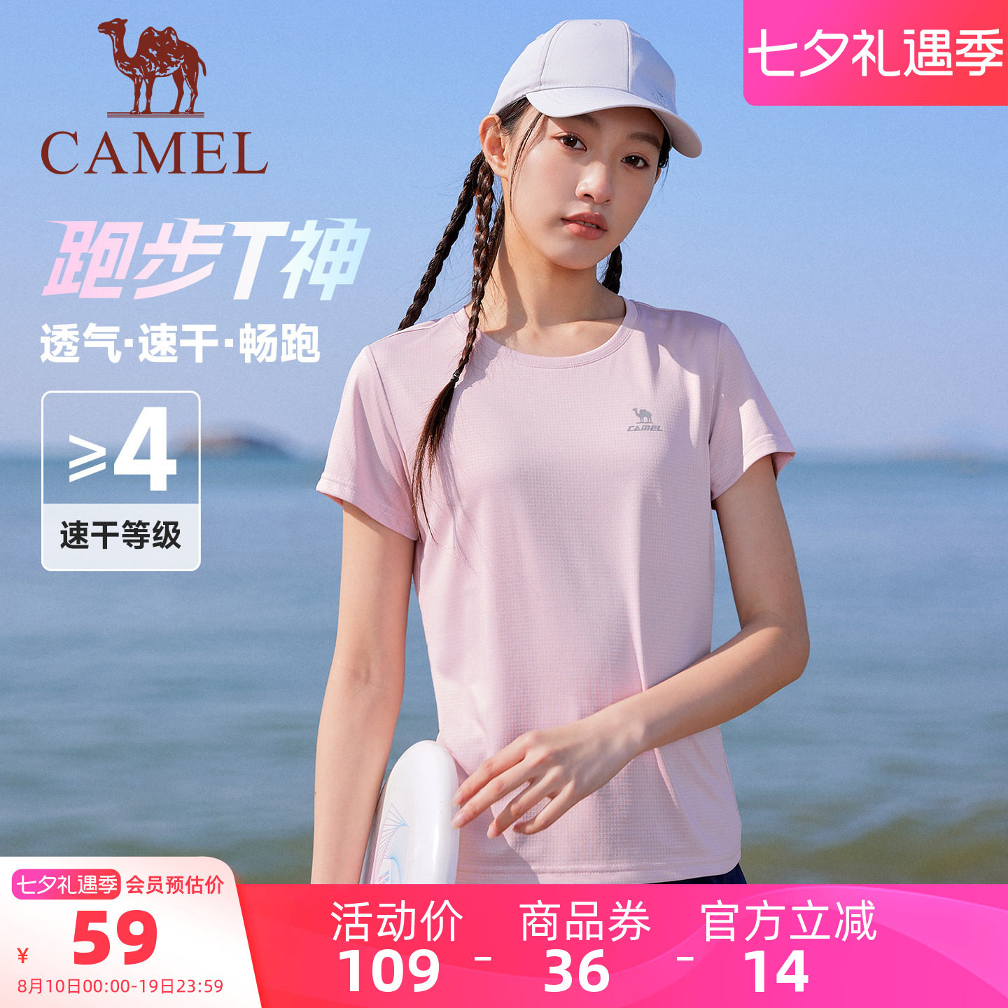骆驼跑步T神运动休闲速干衣女夏季妈妈薄款快干户外登山上衣T恤男