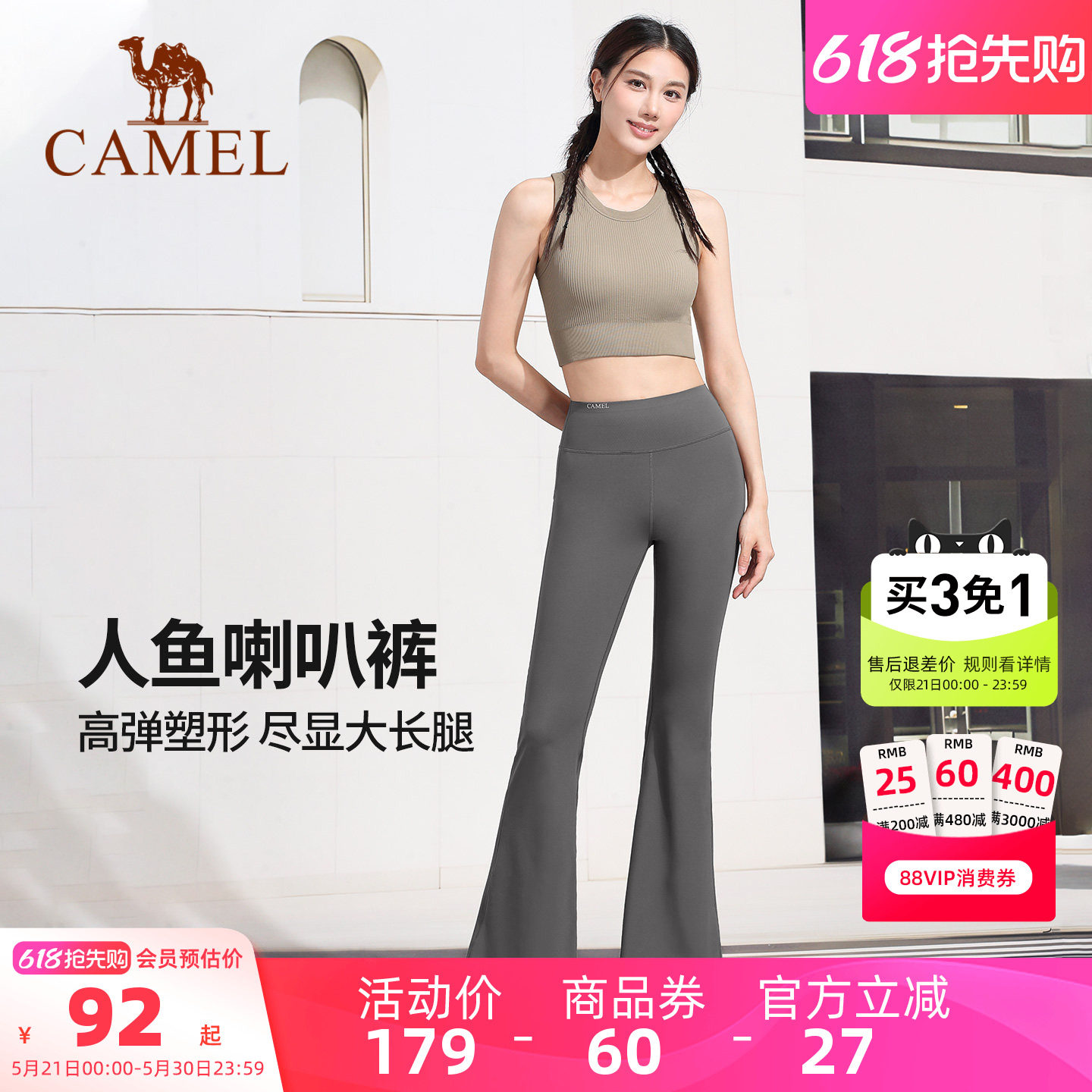 骆驼微喇叭瑜伽裤女款夏季黑色高腰显瘦防晒外穿棕色修身休闲长裤