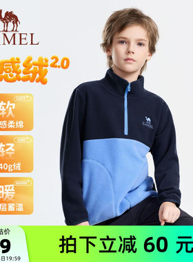 骆驼儿童抓绒衣撞色户外运动卫衣