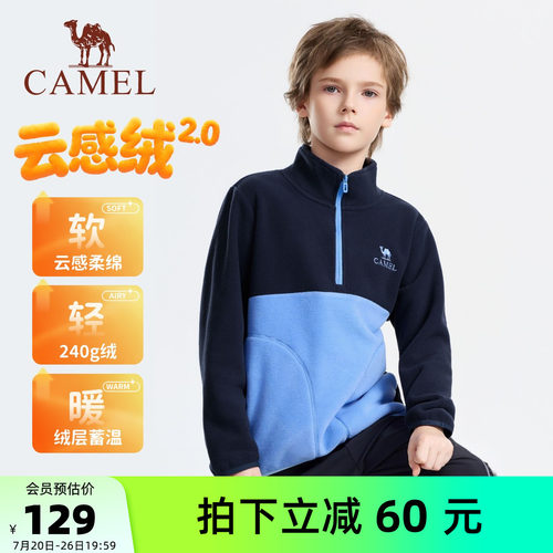 骆驼儿童抓绒衣撞色户外运动卫衣