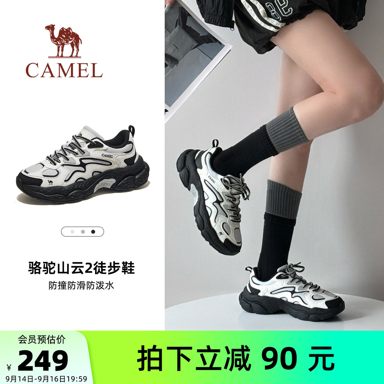 骆驼山云2户外登山鞋女款老爹鞋图片