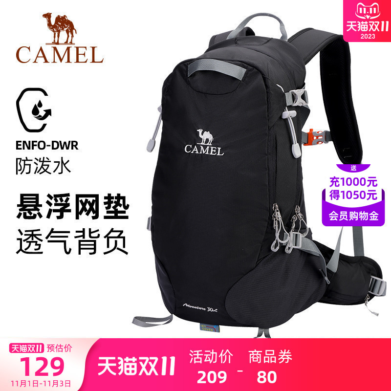 骆驼登山包轻便女户外徒步双肩包运动露营休闲旅行通勤登山背包男