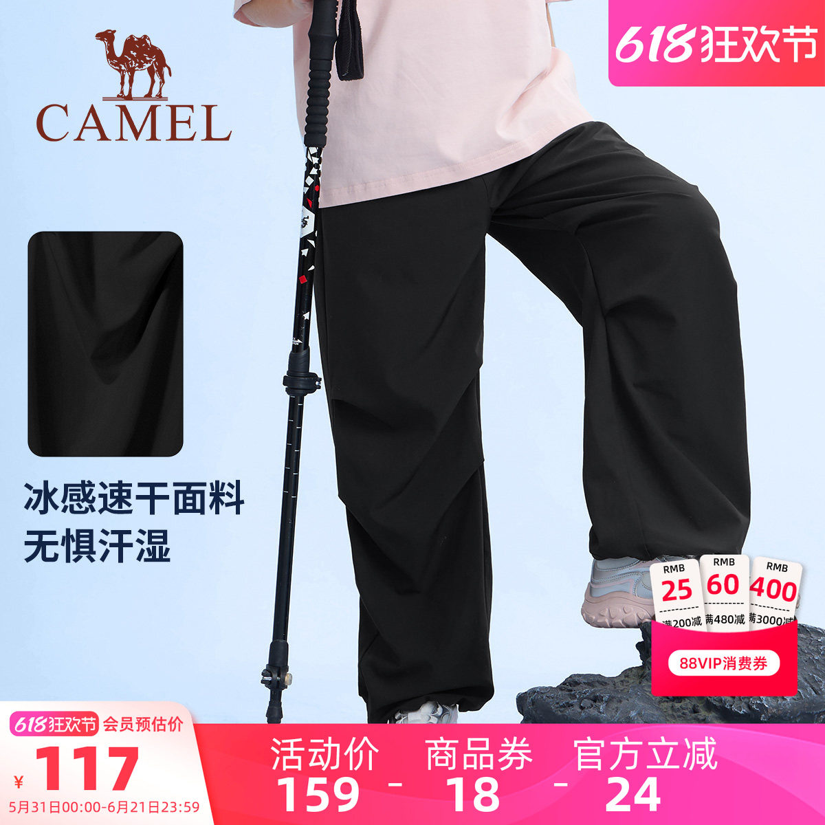 小骆驼儿童运动长裤吸湿速干大童工装裤户外休闲裤男女童伞兵裤子