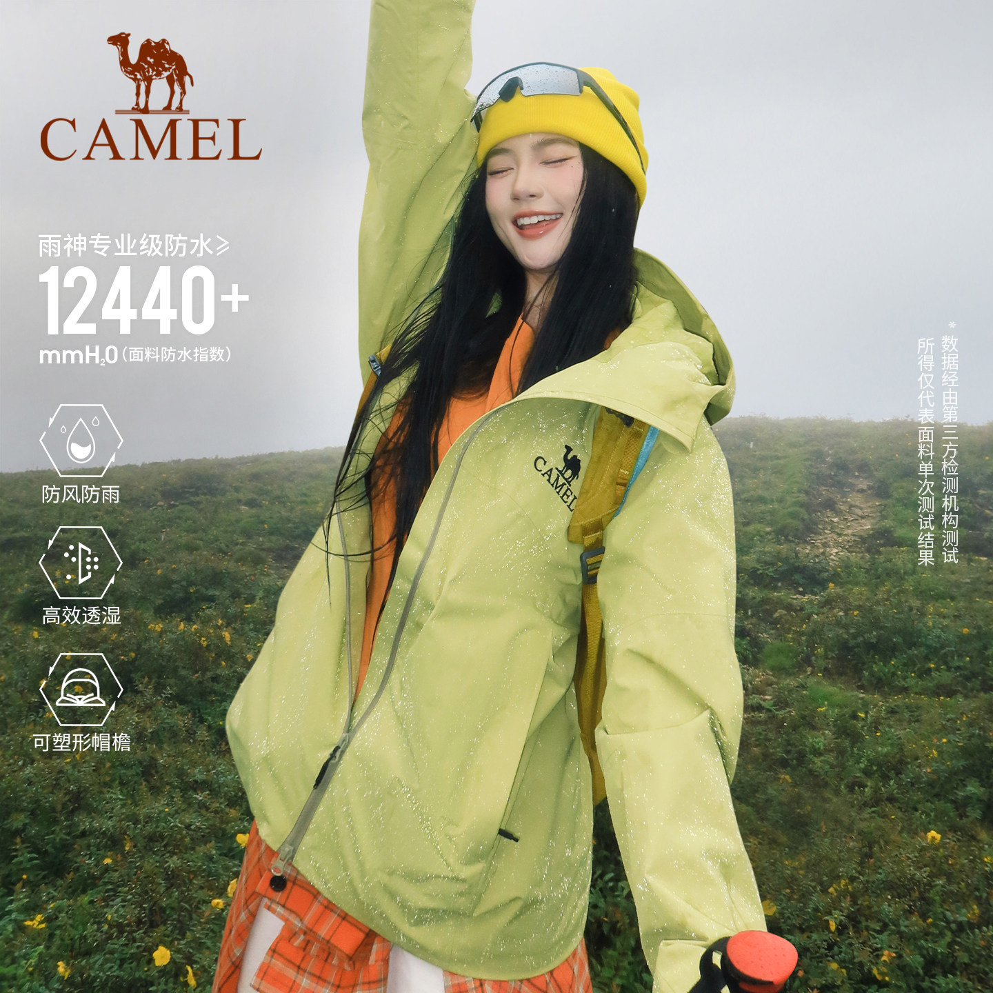 骆驼雨神冲锋衣男女款户外轻量夹克暴雨防风防水进藏旅游登山服装