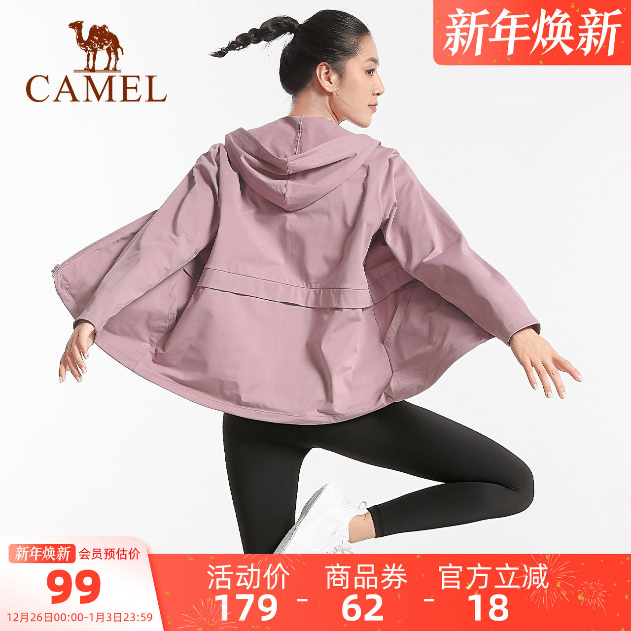 骆驼瑜伽服运动服外套女款秋冬时尚健身服长袖中长款宽松跑步上衣