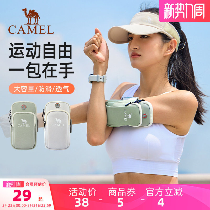骆驼跑步手机臂包男女手机袋手臂收纳袋手腕包臂套运动户外手机包