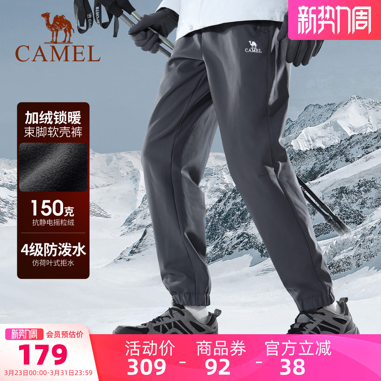 骆驼男装休闲裤男运动秋冬户外防风防泼水加绒保暖束脚登山软壳裤