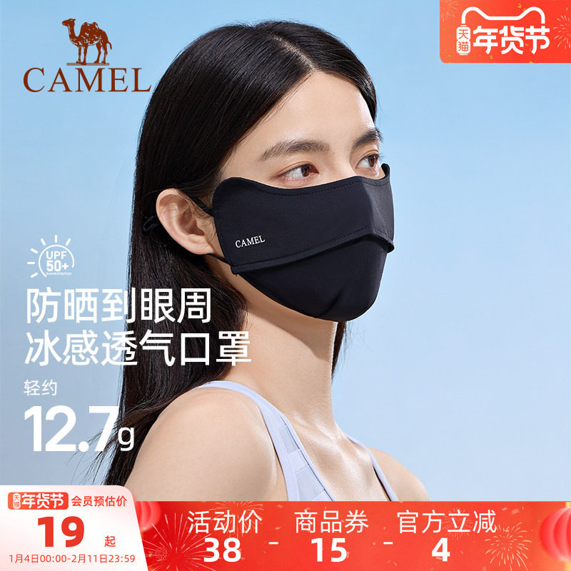 骆驼3d立体防晒口罩女高颜值凉感冰丝防紫外线男黑色登山遮阳面罩,服饰配件/皮带/帽子/围巾,防晒面纱/面罩,淘宝优惠券,粉丝福利购,淘宝优惠卷