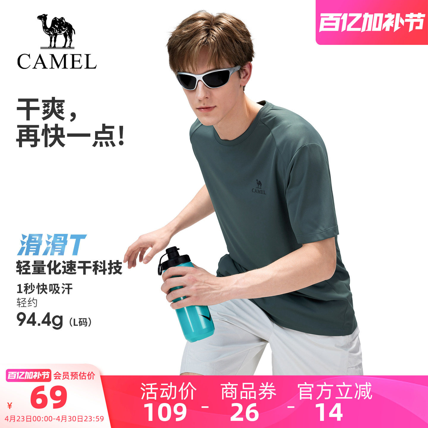 [滑滑T]骆驼户外速干T恤男26春夏短袖弹力透气吸汗运动上衣女