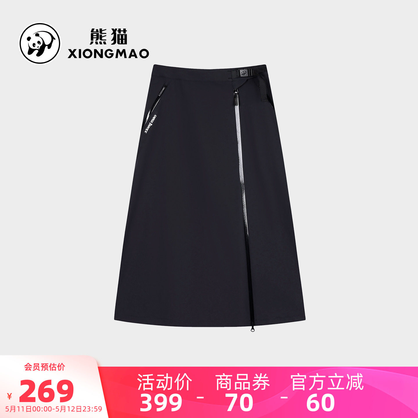 骆驼女装三防花苞裙2026春夏新款高腰显瘦凉感防晒透气A字半身裙