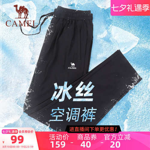 骆驼冰丝速干轻薄跑步运动休闲裤