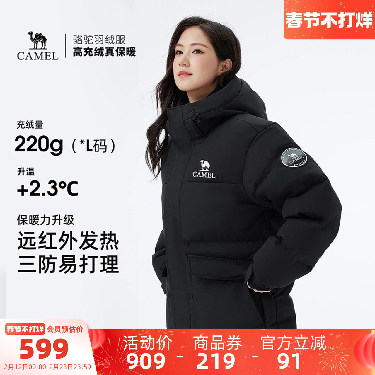 骆驼女装面包羽绒服短款2025冬季新款防风保暖加厚连帽羽绒外套