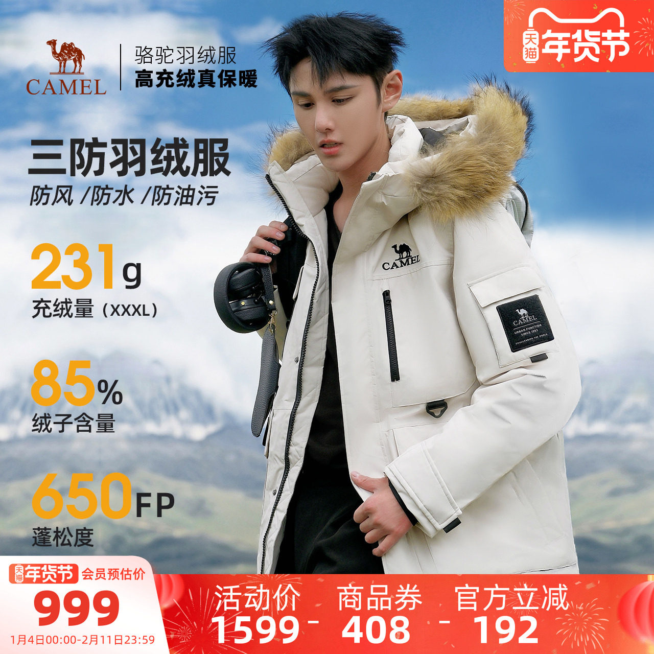 【三防体】骆驼男装中长款羽绒服男女冬保暖厚毛领工装外套派克服,男装,羽绒服,淘宝优惠券,粉丝福利购,淘宝优惠卷