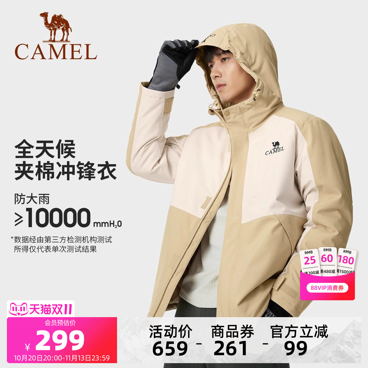 骆驼户外棉服外套男2026防风防水骑行运动旅游保暖夹棉休闲上衣