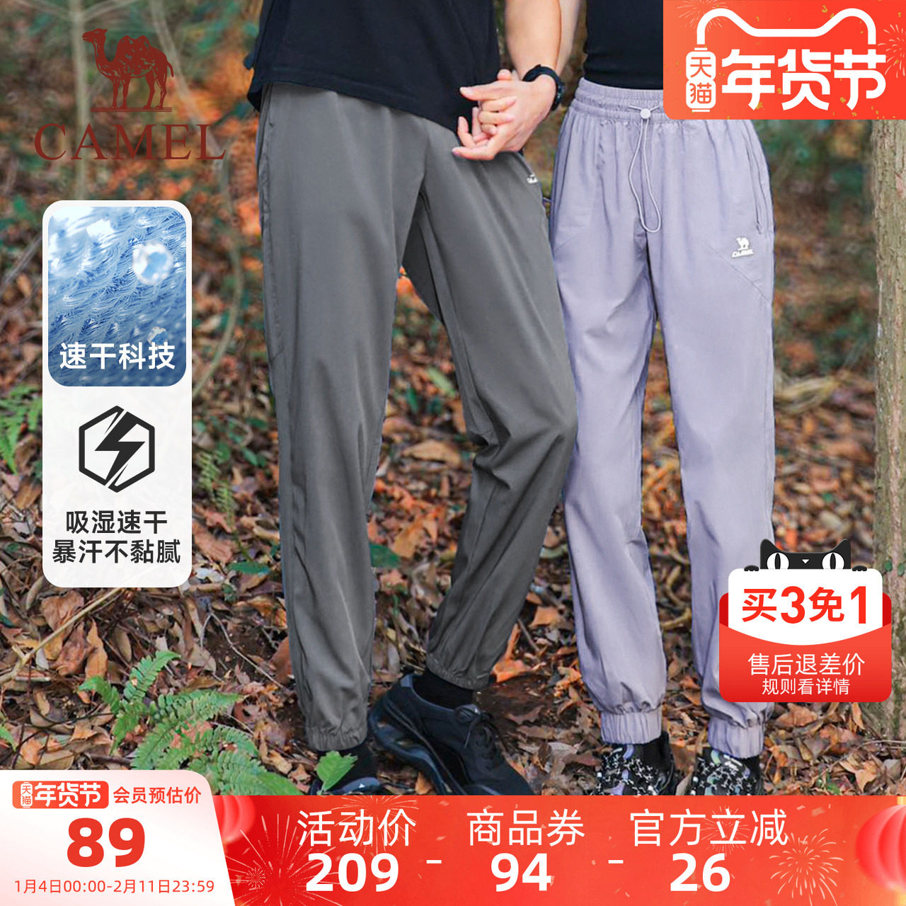 骆驼运动速干长裤男士2025春夏季薄款透气休闲户外跑步登山裤子女