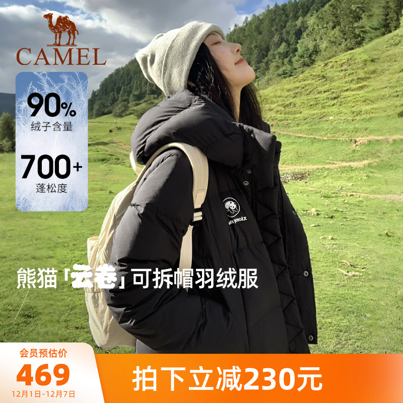 [张予曦同款]骆驼熊猫短款黑色羽绒服女装冬新款好看保暖羽绒外套