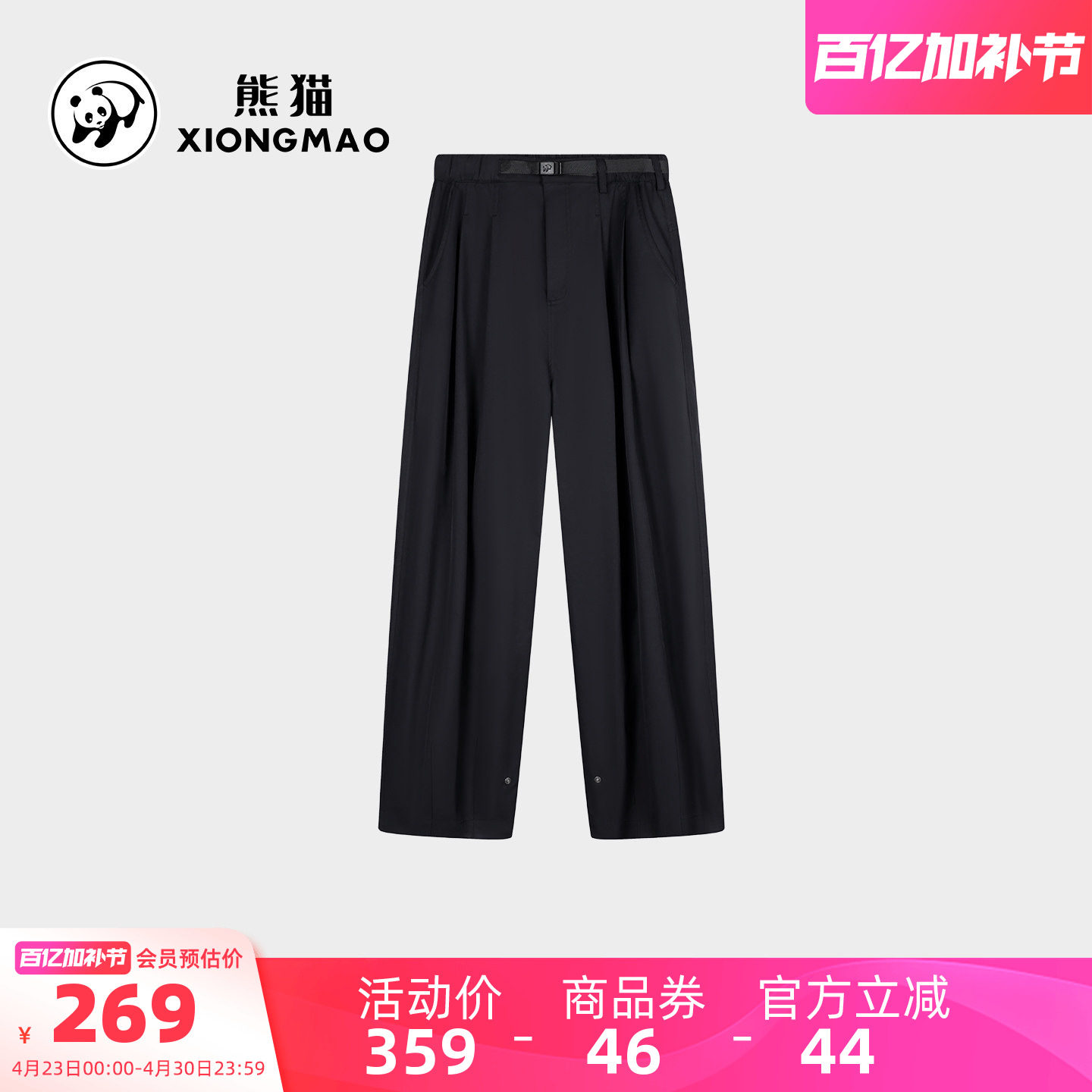 骆驼熊猫联名男装休闲裤男宽松慵懒风裤子直筒运动裤防晒防泼水夏