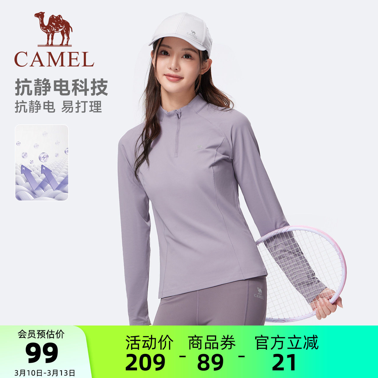 骆驼运动立领长袖T恤薄绒速干衣女秋冬新款瑜伽服跑步上衣男