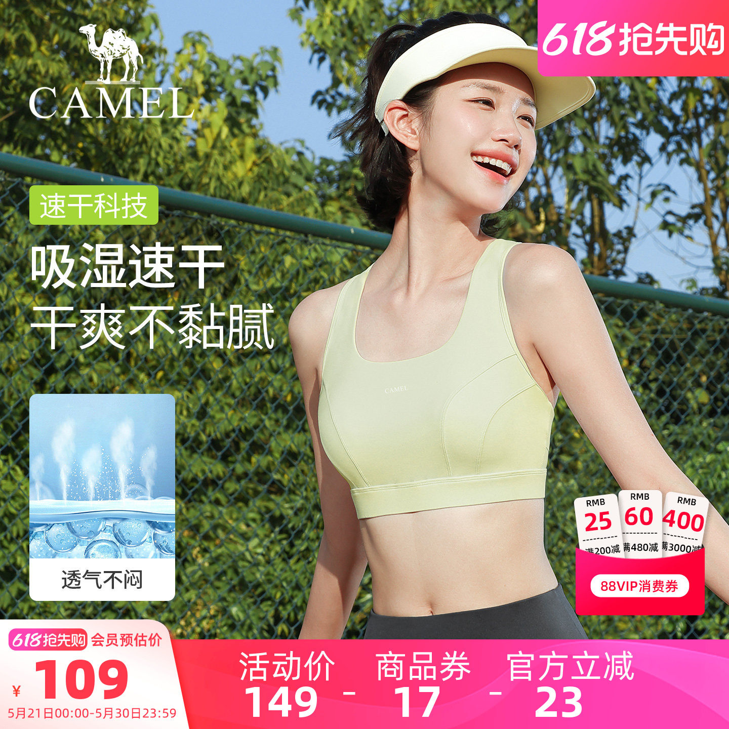 骆驼瑜伽内衣女夏季透气速干防震健身背心一体式杯垫训练运动内衣