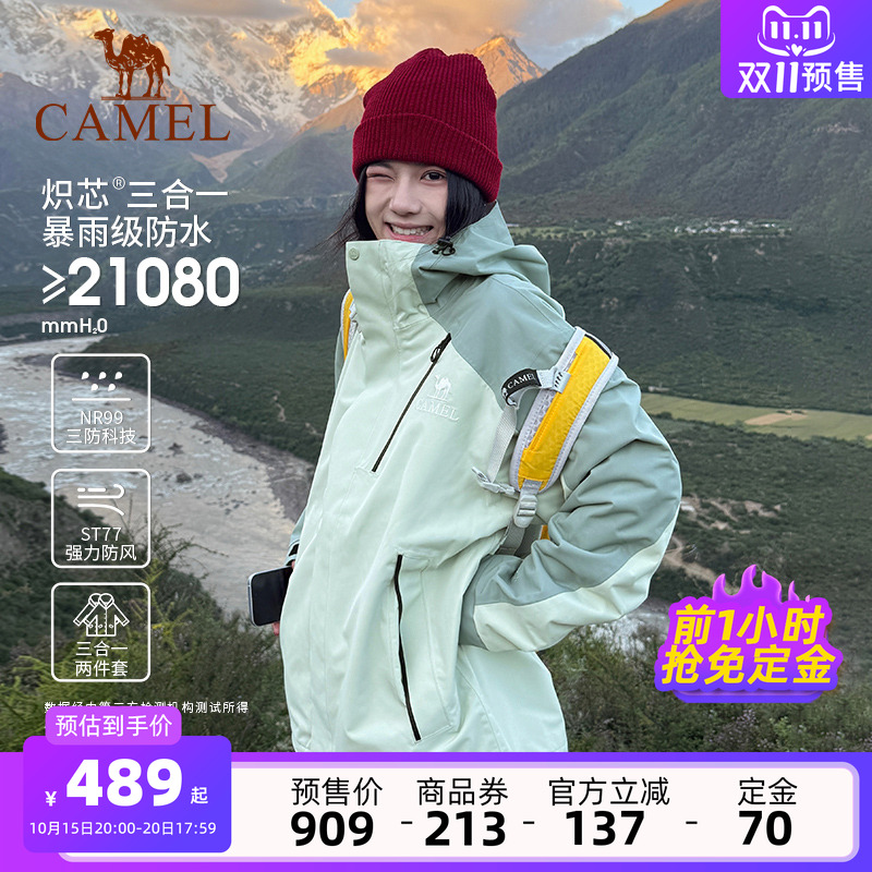 骆驼户外王者凯甲Evo系列冲锋衣男女三合一羽绒服防水登山服外套