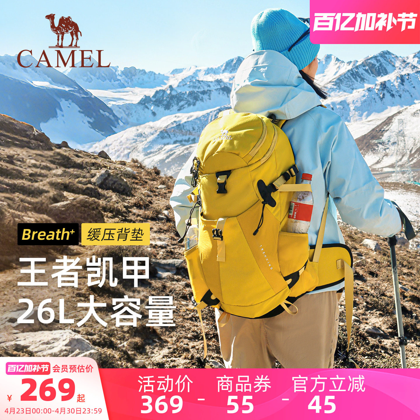 【王俊凯同款】骆驼户外王者凯甲登山包26L大容量徒步双肩包背包