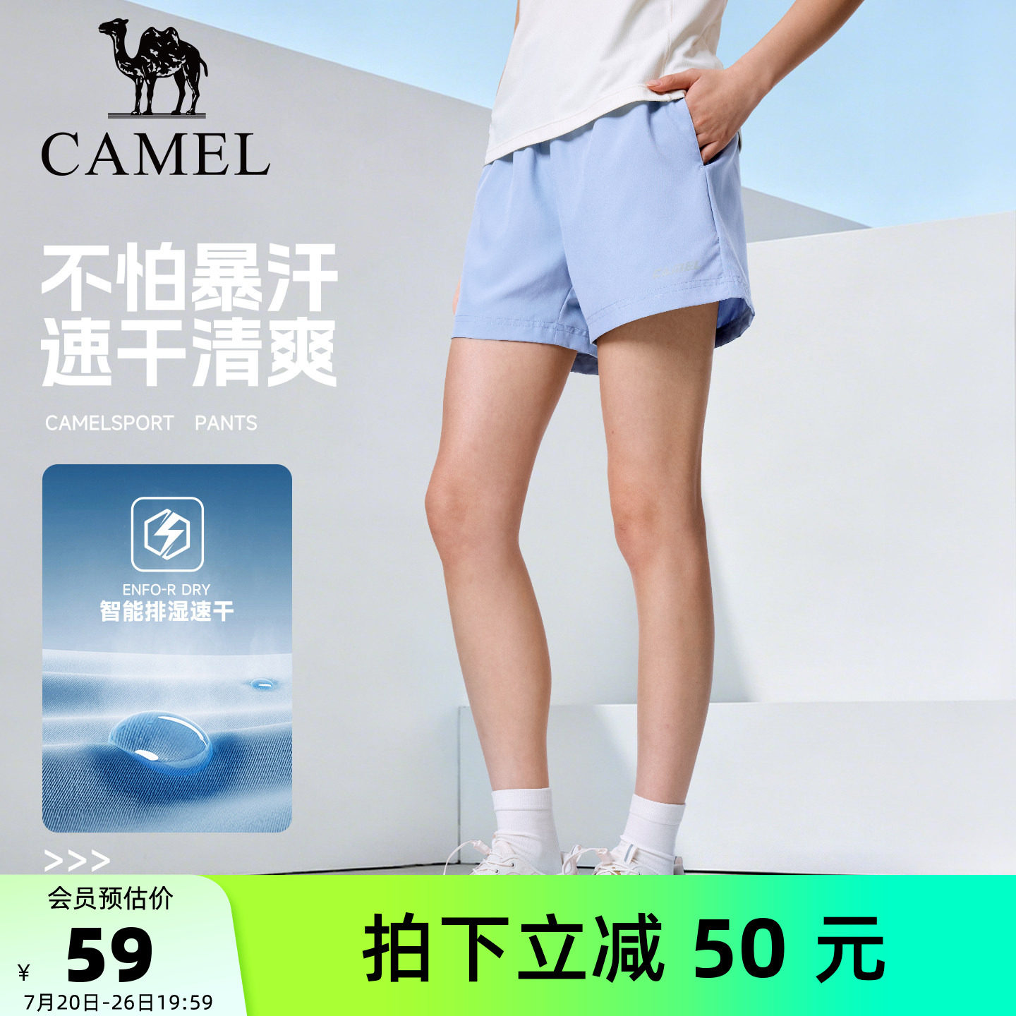 【轻薄透气】骆驼运动速干短裤男女夏季新冰丝户外跑步休闲五分裤