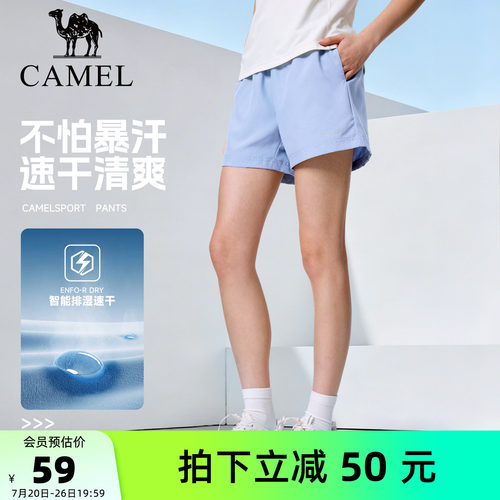 骆驼运动速干短裤冰丝透气跑步女