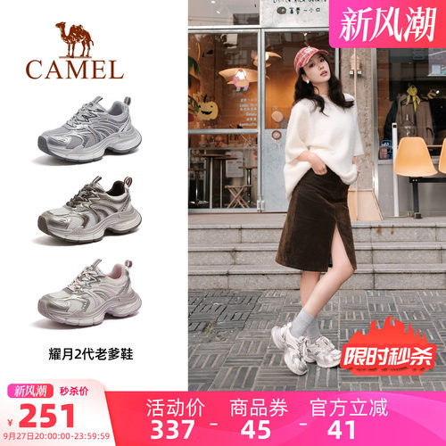 骆驼耀月2代老爹鞋女鞋2026秋季新款厚底银色运动鞋女复古休闲鞋