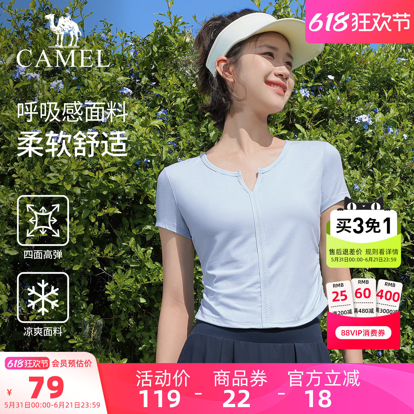 骆驼瑜伽T恤女夏季速干透气健身上衣休闲薄款修身训练运动短袖t恤